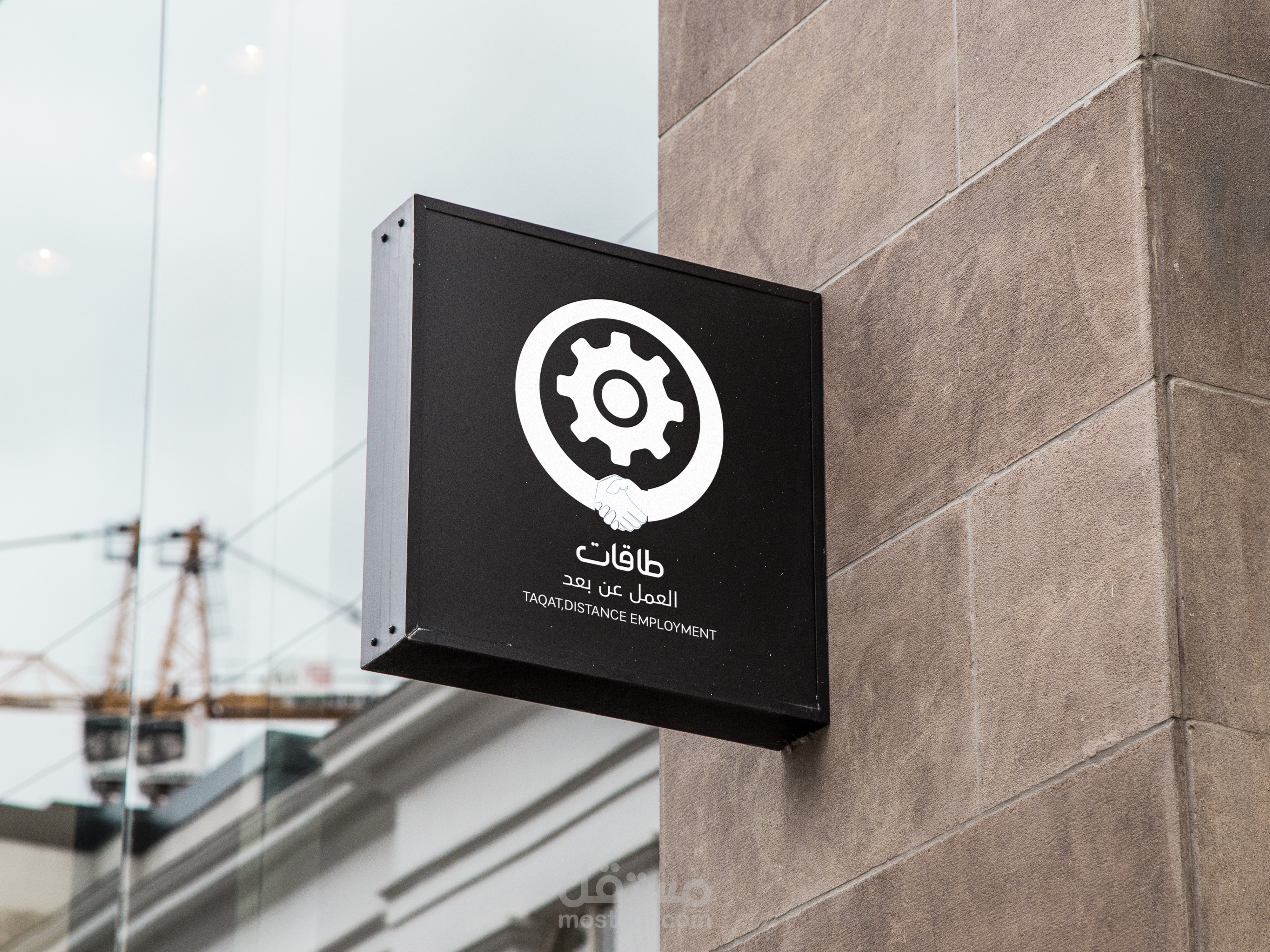 تصميم هوية بصرية متكاملة لمشروع طاقات العمل عن بعد