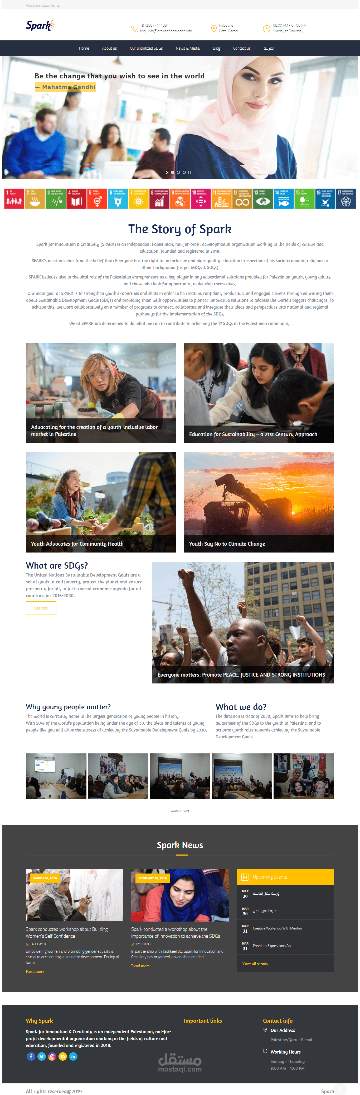 موقع الكتروني لمؤسسة اهلية