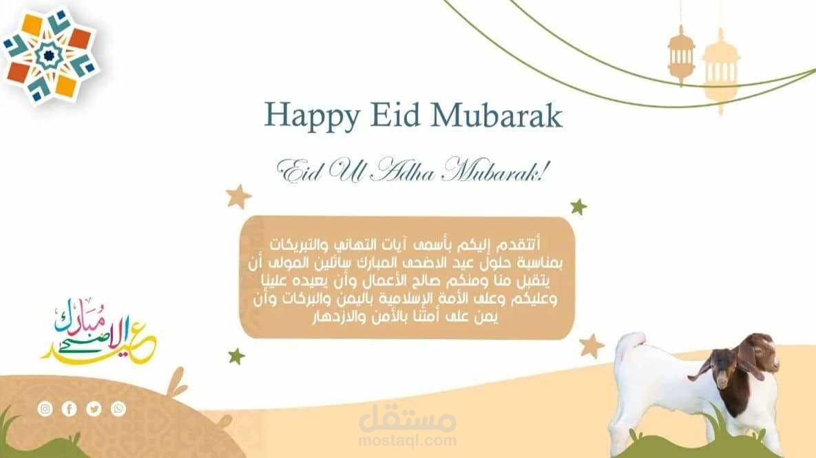 Design for the feast