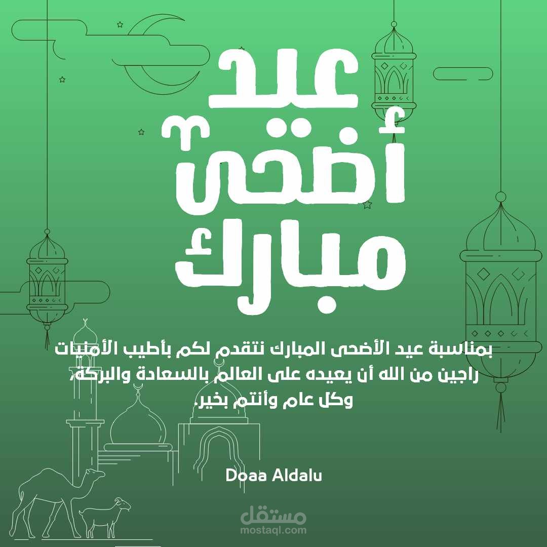 Design for the feast