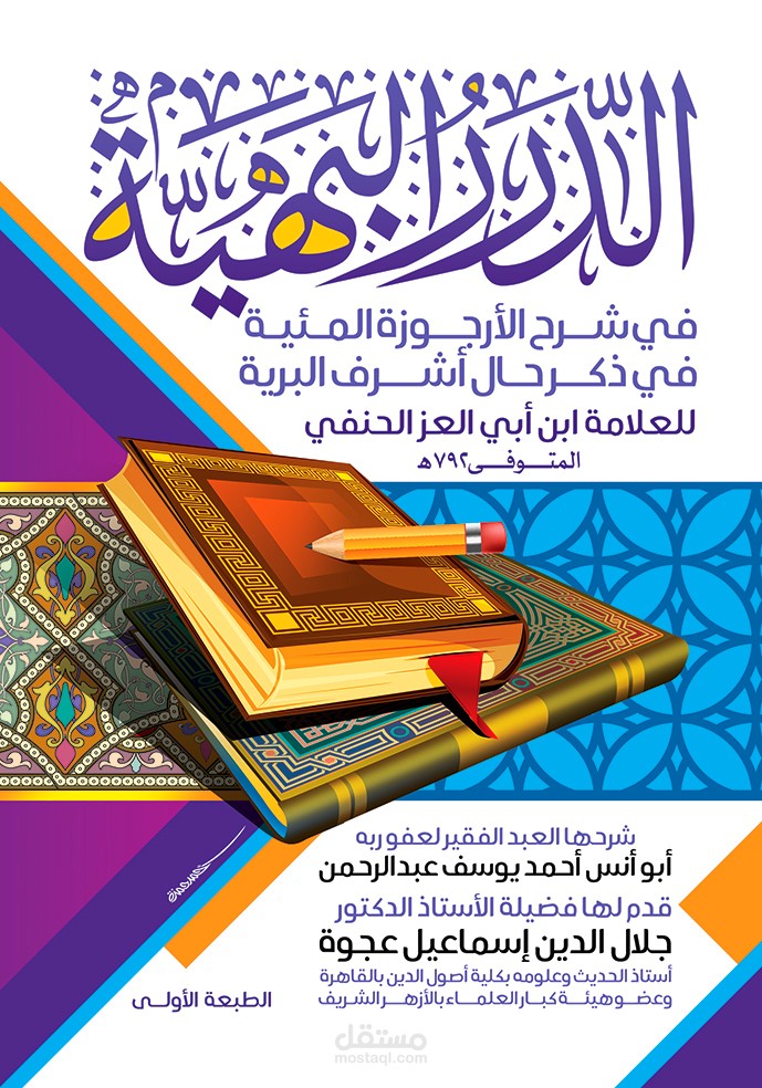 غلاف كتاب