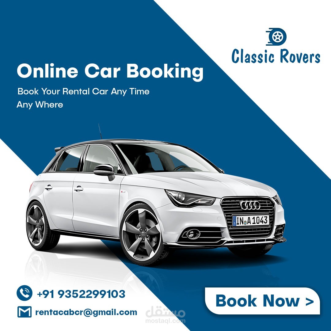 اعلان سوشيال ميديا عن سيارة