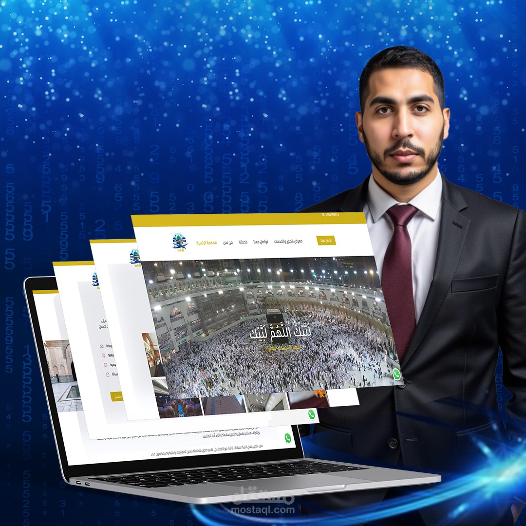 اليقين لخدمات العمرة رحلات شاملة ومريحة