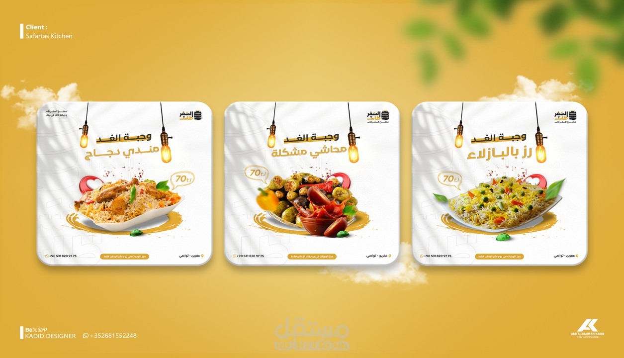 تصميم سوشيال ميديا بإحترافيه