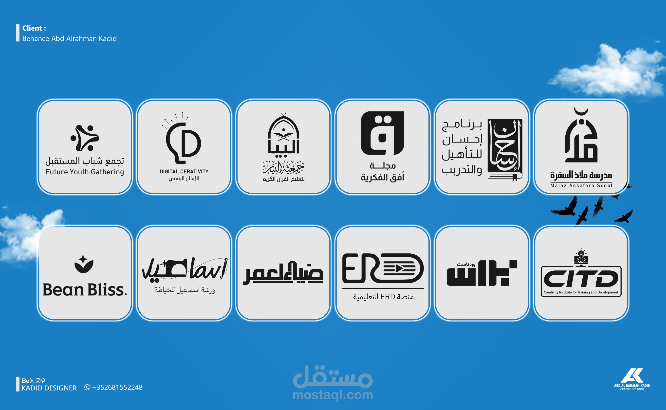 تصميم شعار احترافي يعكس هوية علامتك التجارية