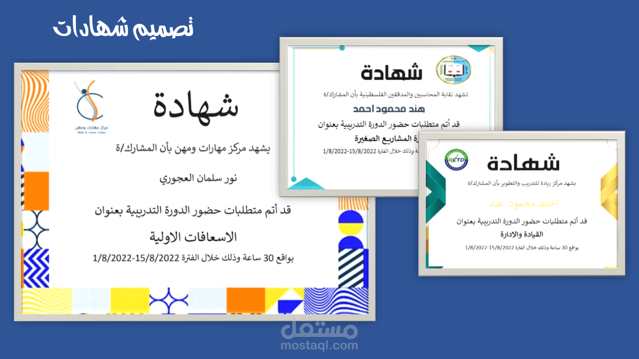 تصميم شهادات