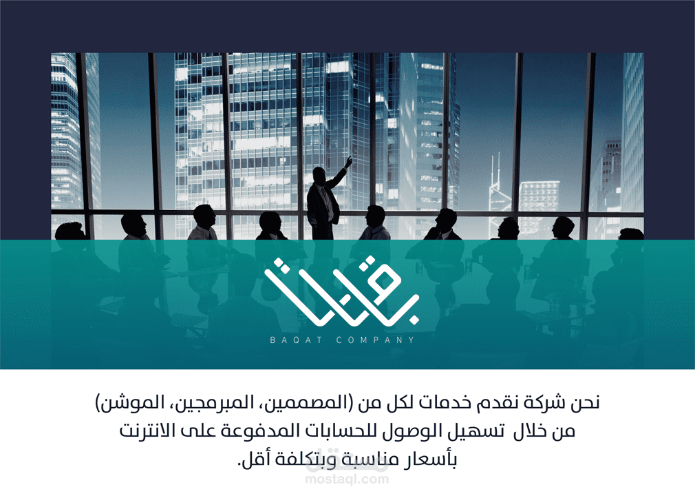 تصميم عرض بوربوينت احترافي