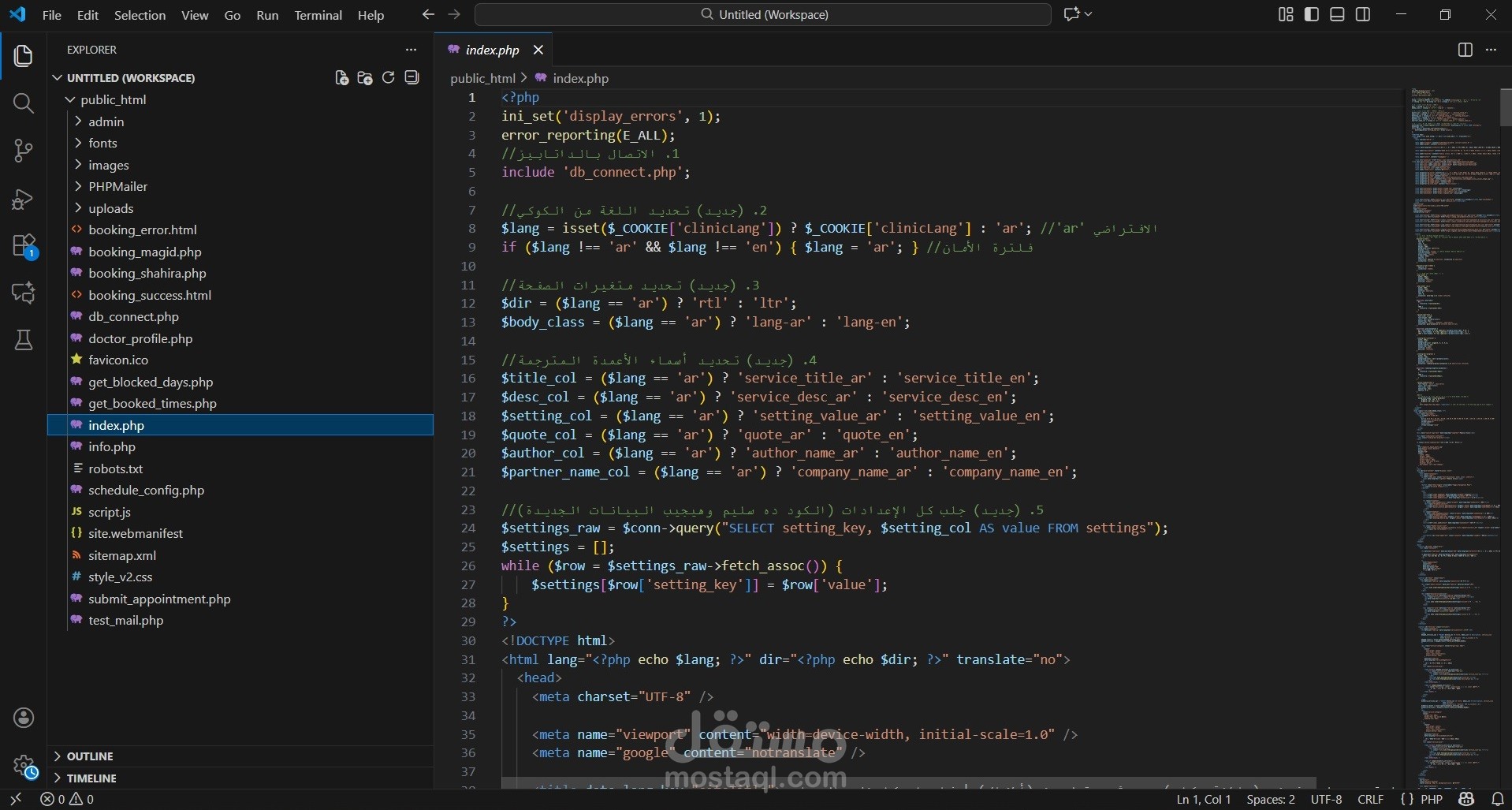 نظام ادارة عيادة