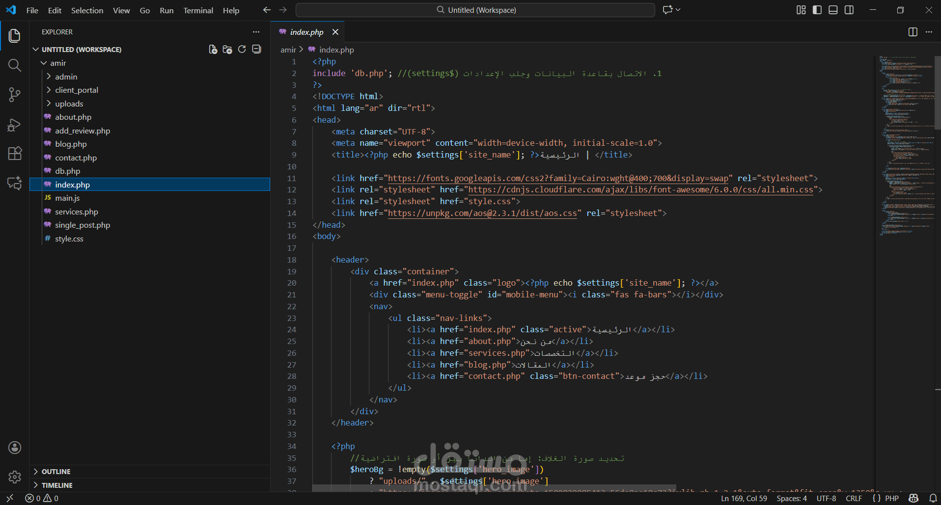 موقع ويب ديناميكي لمكتب محاماة واستشارات قانونية (برمجة خاصة PHP)