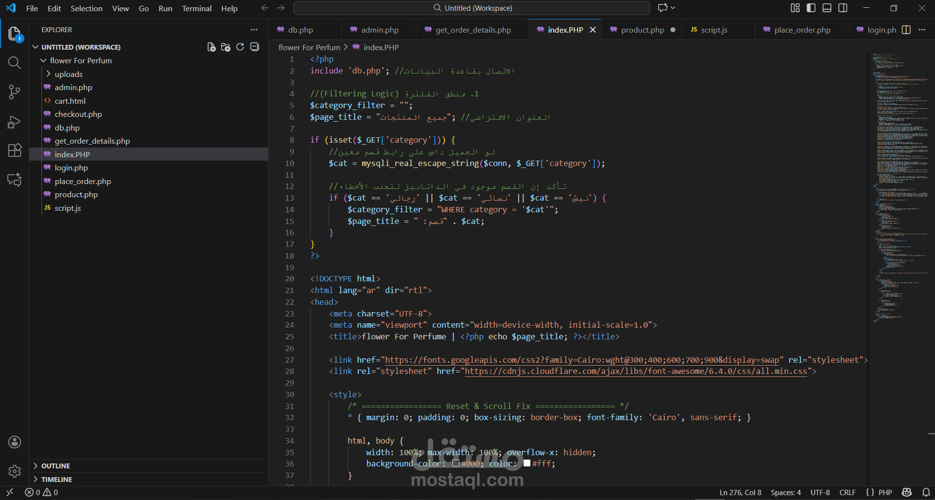 متجر إلكتروني متكامل لبيع العطور مع لوحة تحكم ونظام دفع (InstaPay) - برمجة خاصة