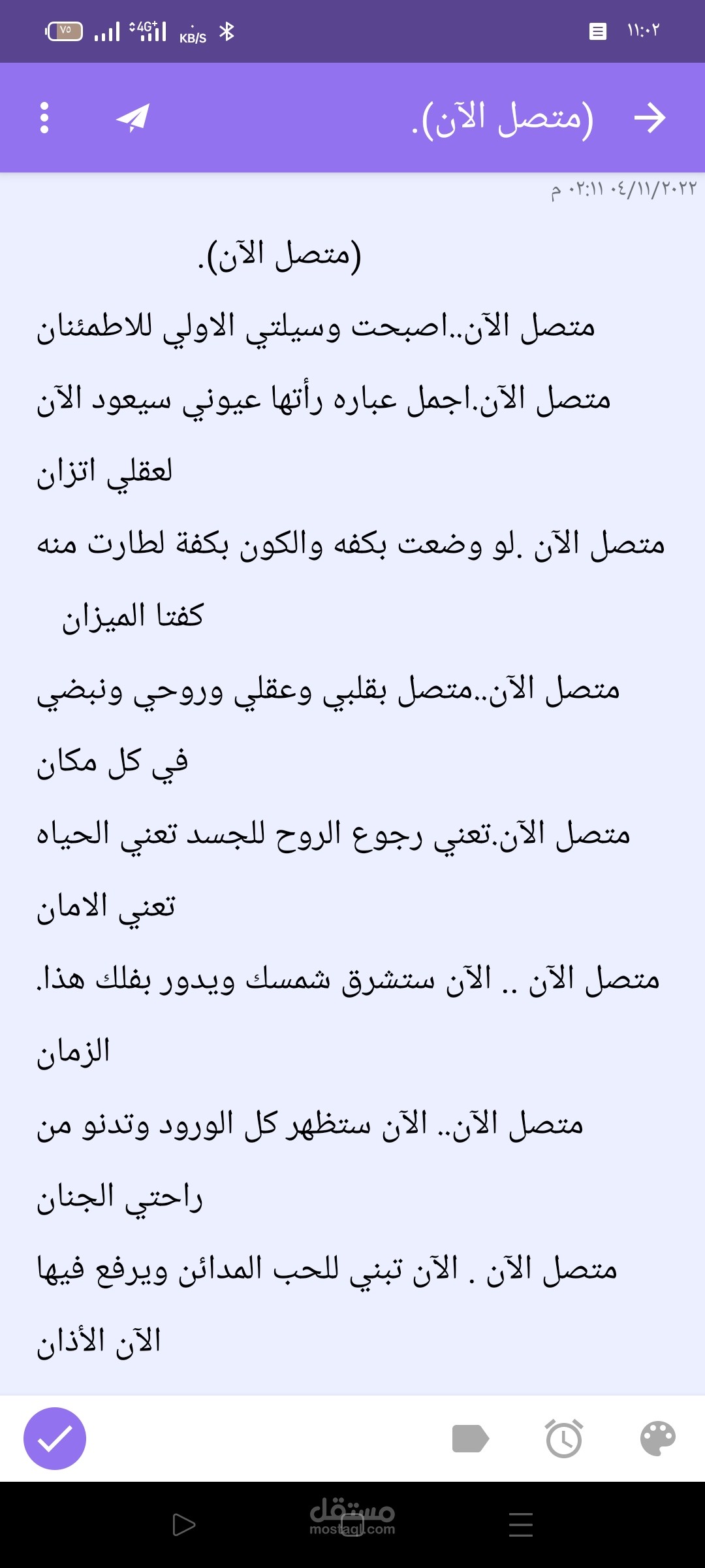 كتابة الشعر وتأليف الاغاني والقصائد