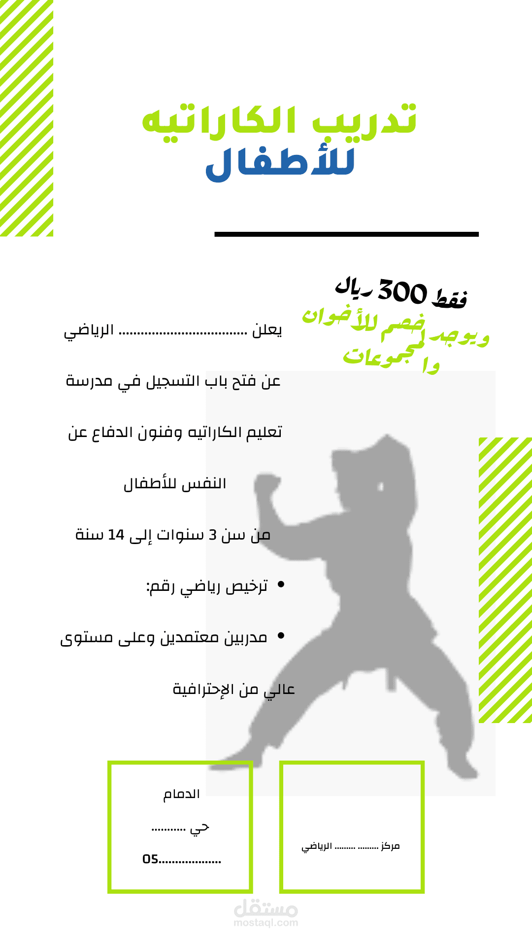 مركز رياضي