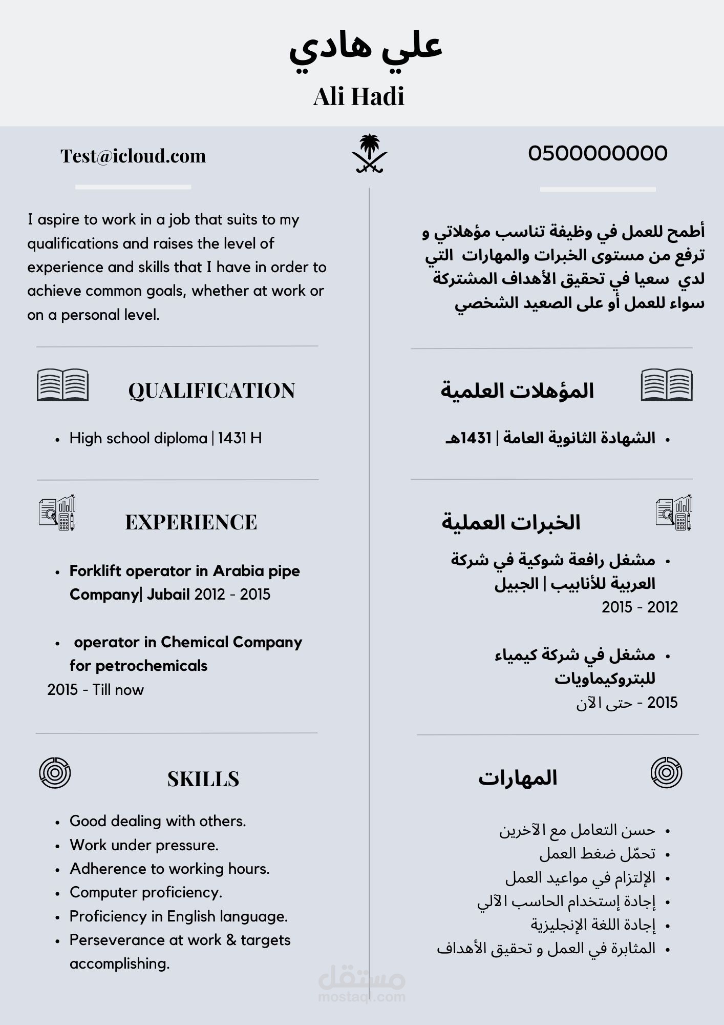 إنشاء سيرة ذاتية