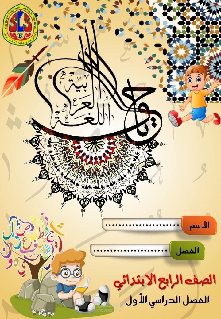غلاف لبوكلت