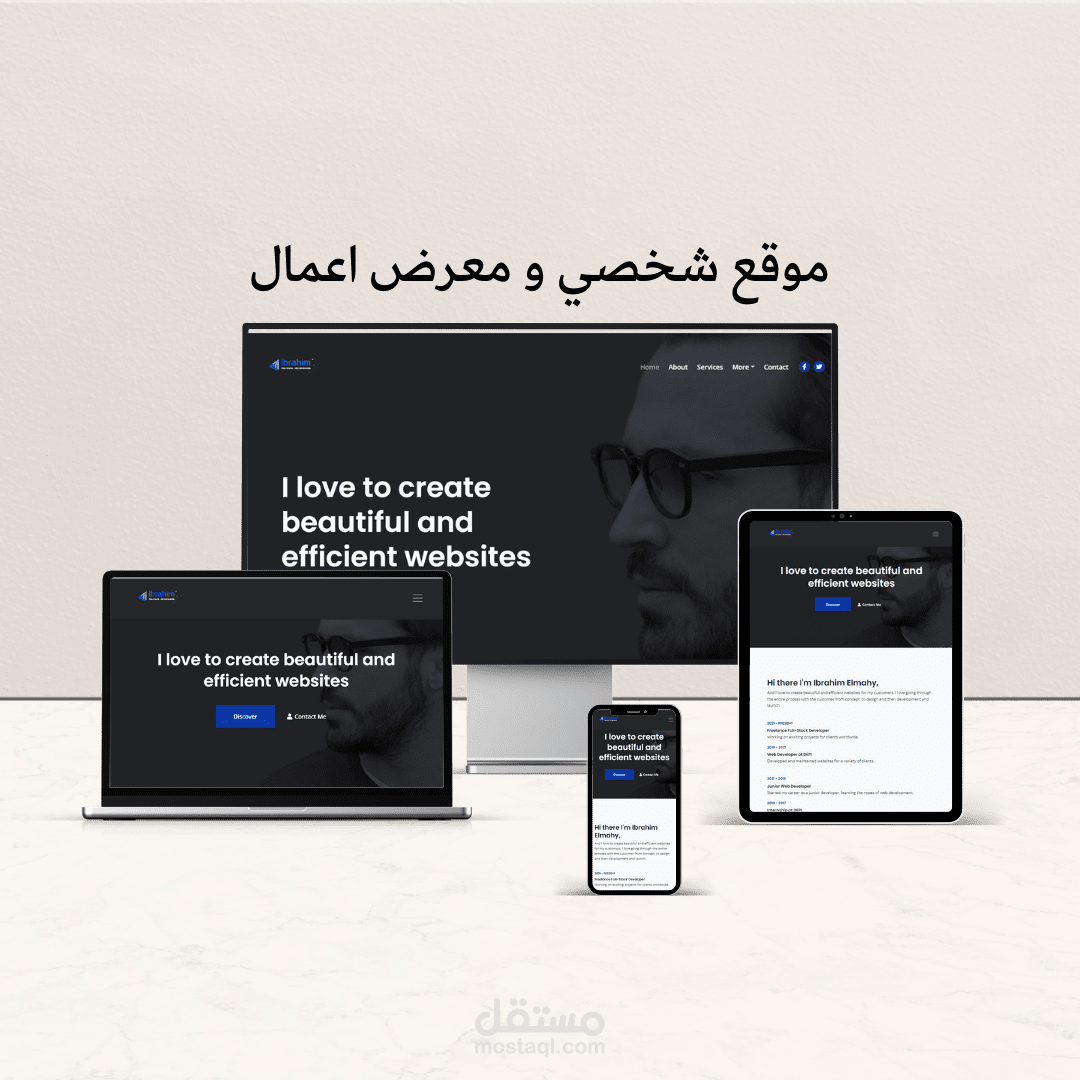 تصميم صفحة هبوط احترافية ومتجاوبة مع جميع الأجهزة