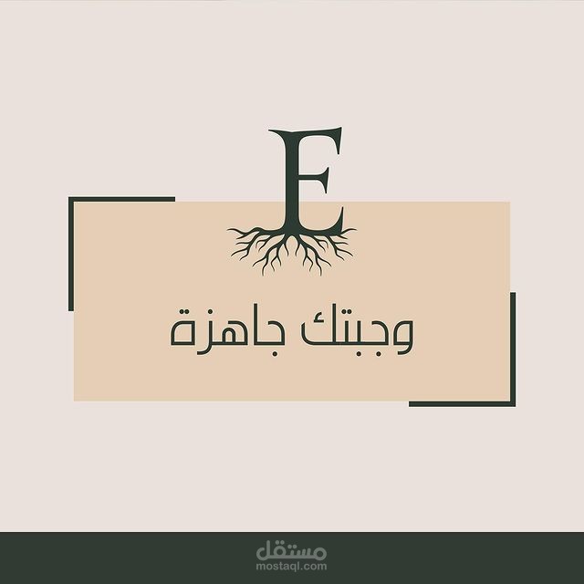 اعداد خطة سوشال ميديا لصالح حساب ايتيرنا