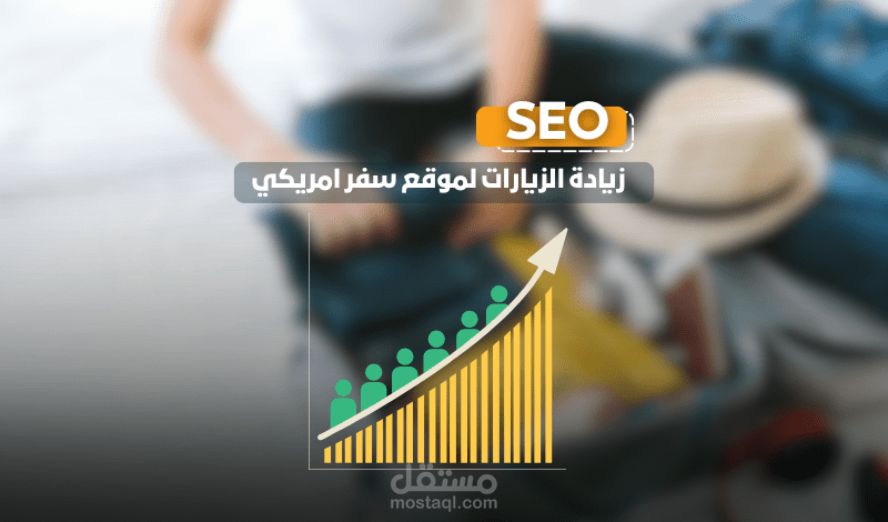 زيادات زيارات موقع bookonboard.com عن طريق SEO