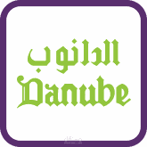 الدانوب رمز ترويجي