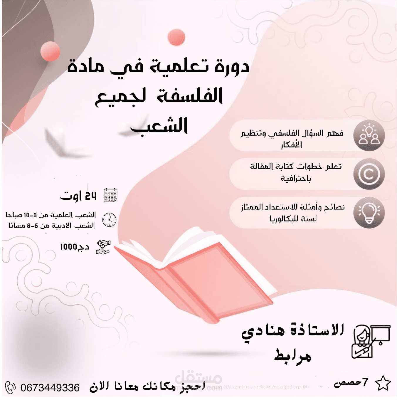 اعلان لدورة