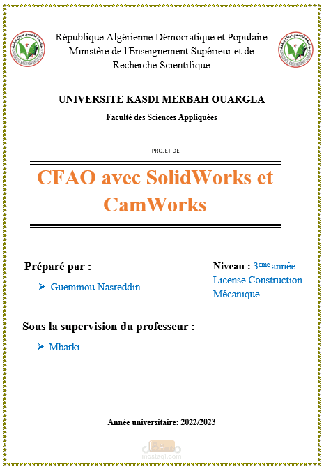 بحث حول الرسم الصناعي