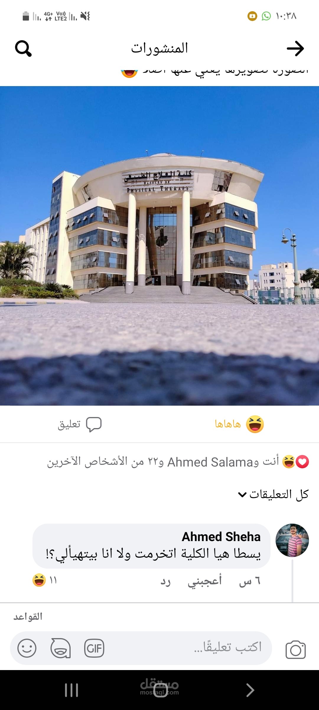 مصر / القاهرة