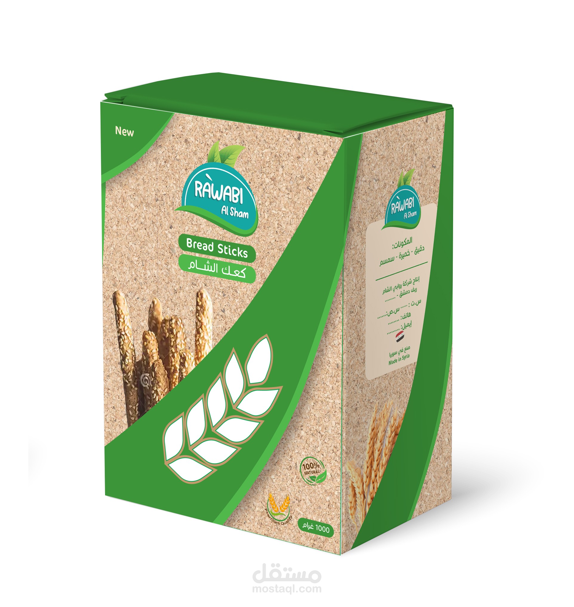 تصميم علب منتجات (علبة منتج كعك)