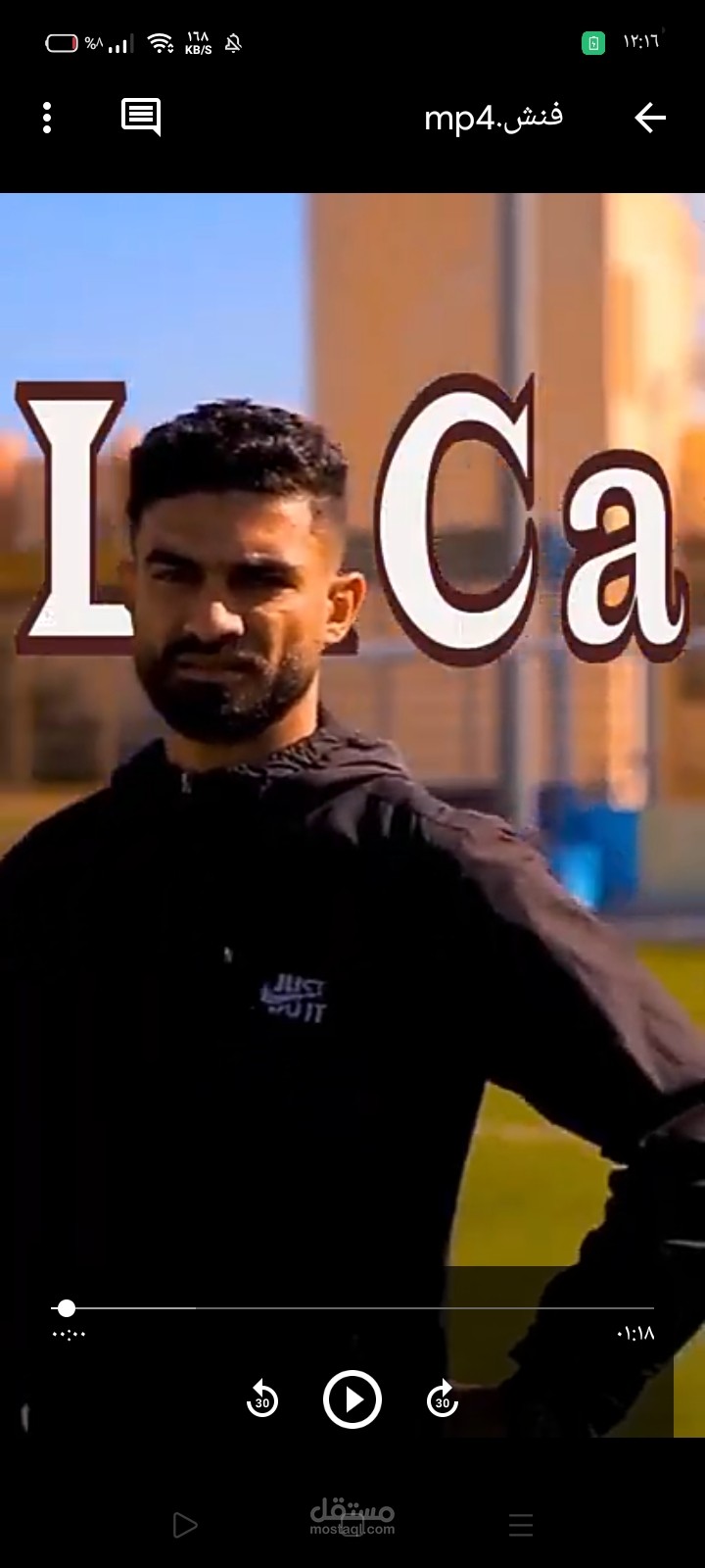 فيديو تقديمي لكوتش اسلام