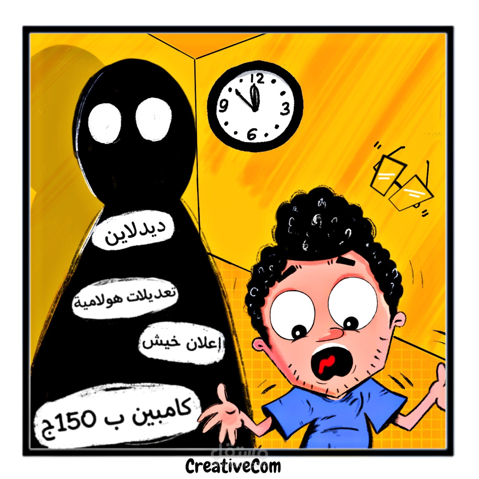 كوميكس
