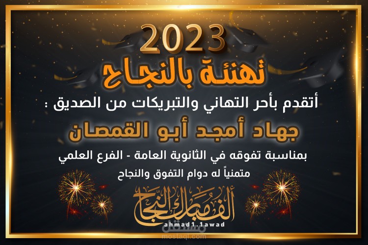 تصاميم كروت للأفراح والمناسبات والتهنئات احترافية