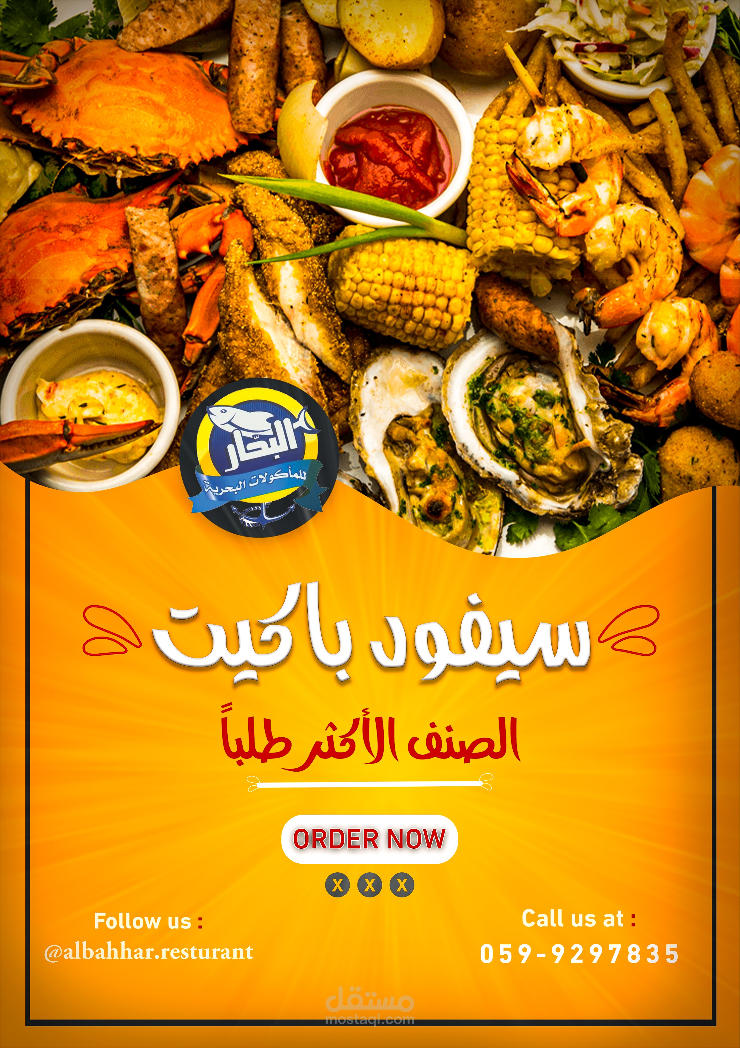 إعلانات سوشيال ميديا