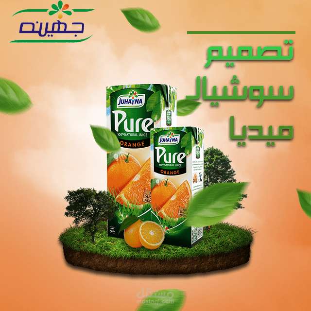 تصميم بوست سوشيال ميديا