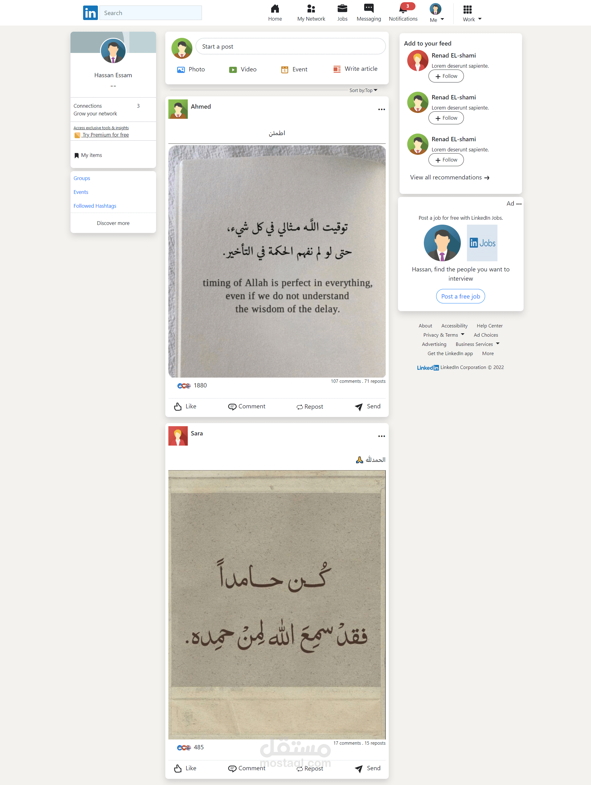 محاكاه موقع لينكد ان