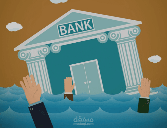 تقرير بعنوان (الأزمات المالية في البنوك الإسلامية و استراتيجيات لتطوير السياسات المالية ).