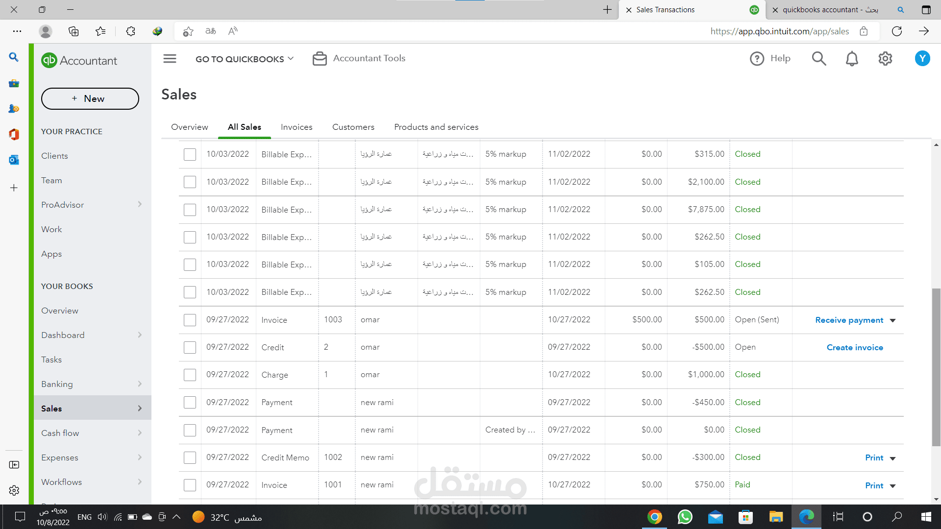 التعامل مع قائمة المبيعات Sales بشكل  مفصل و متقن في برنامج الكويك بوكس .