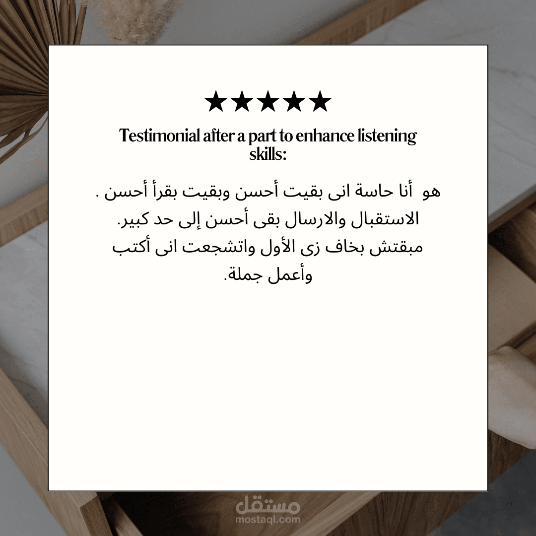 English for Fluency  محاضرات انجليزى لتحسين مهارة الاستماع