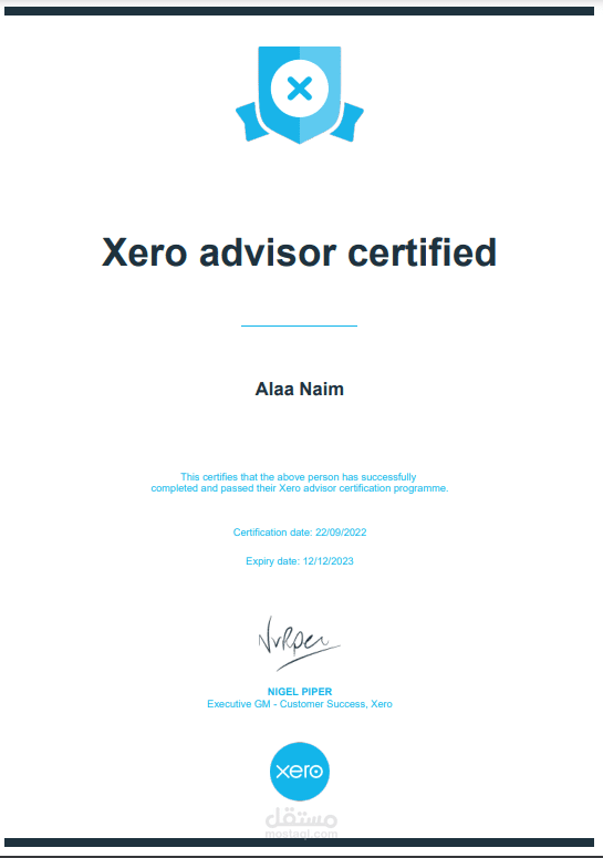 شهادة خبير معتمد في برنامج الزيرو