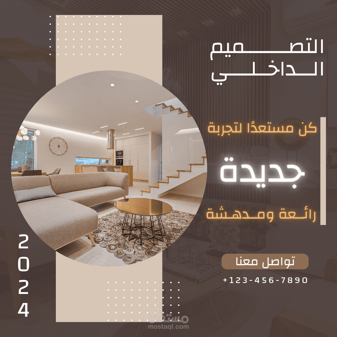 تصميم اعلان