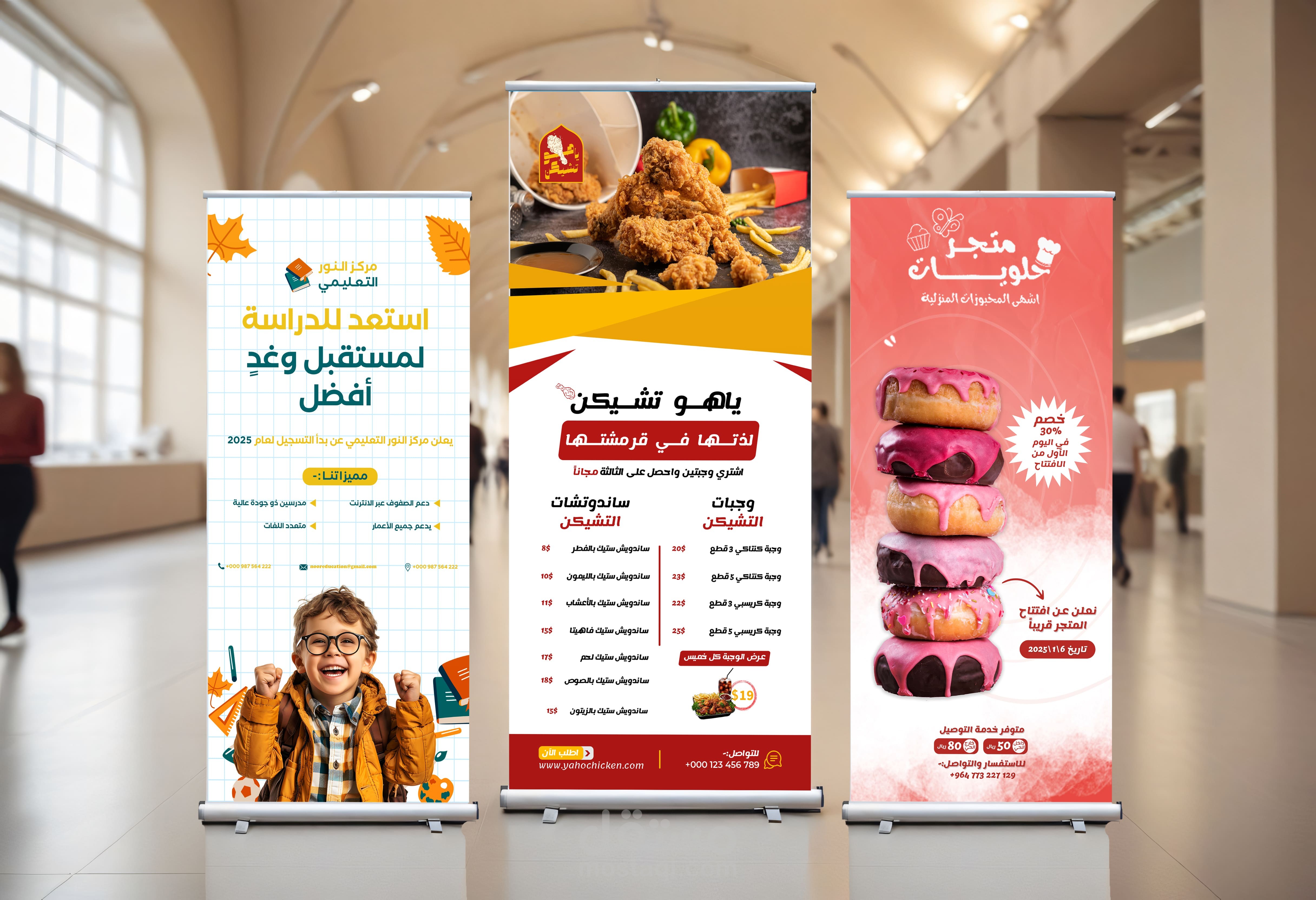 تصاميم "رول أب" احترافية