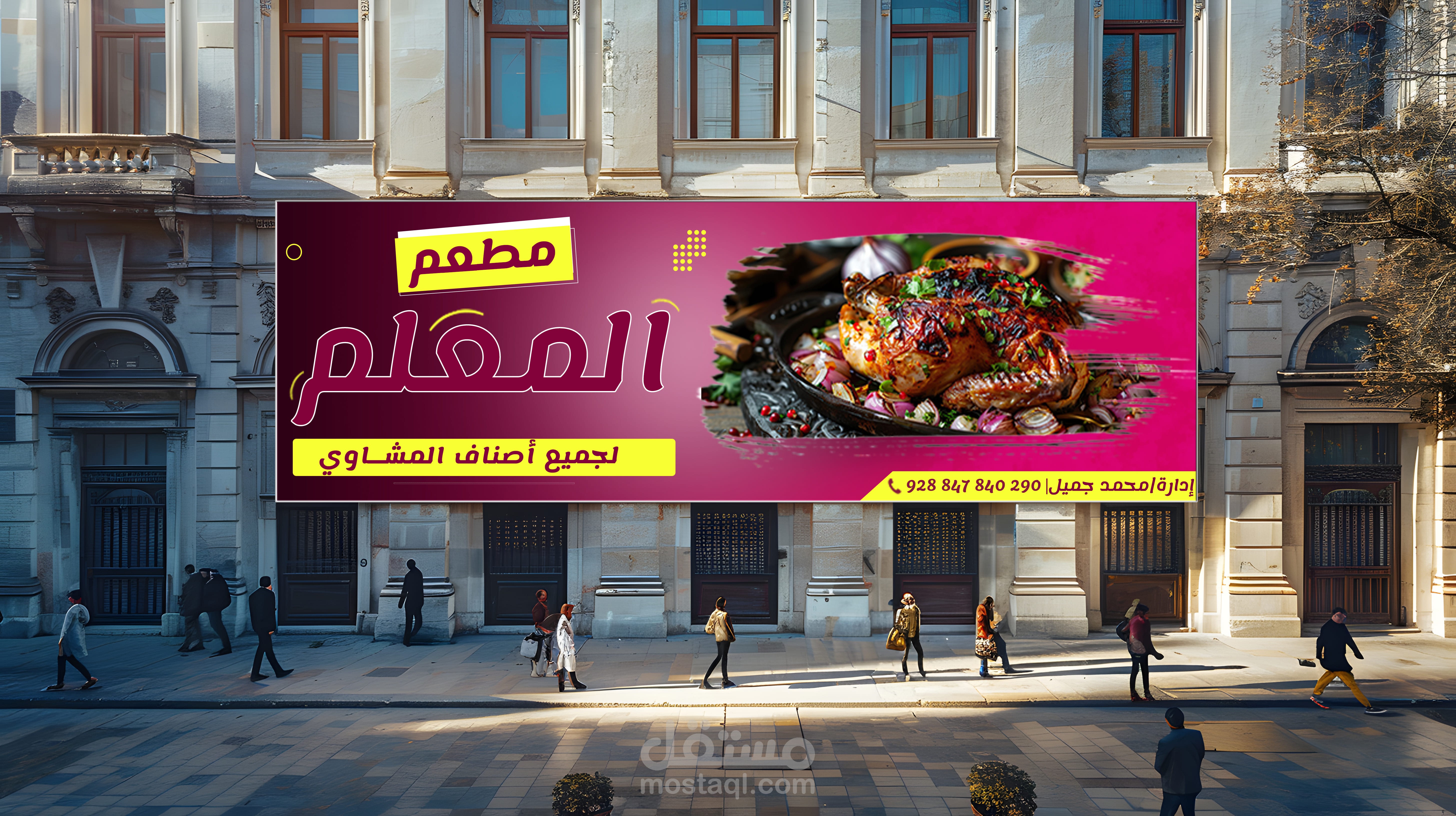 تصاميم "يافطة" محلات احترافية