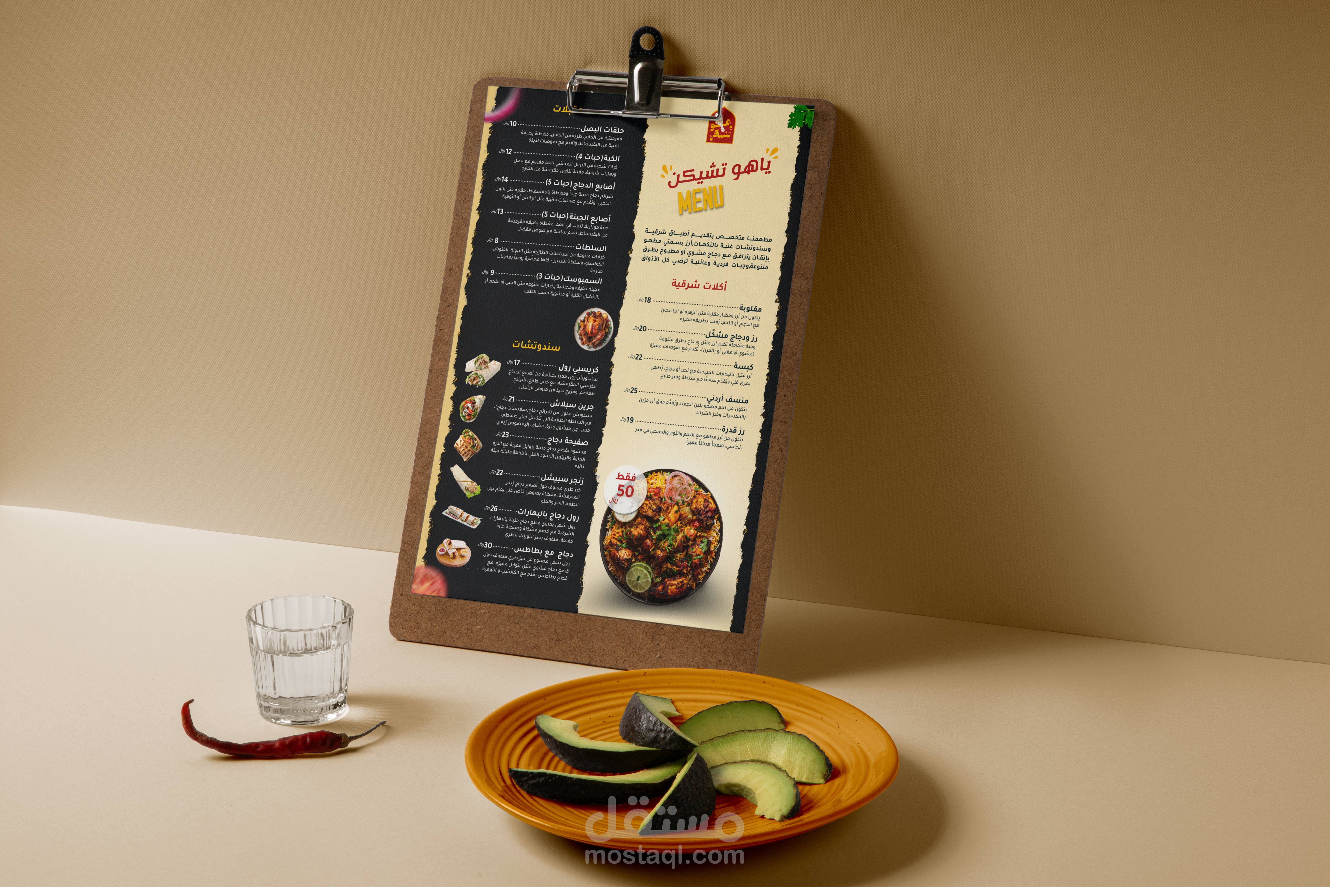 تصاميم المنيو الخاصة بي