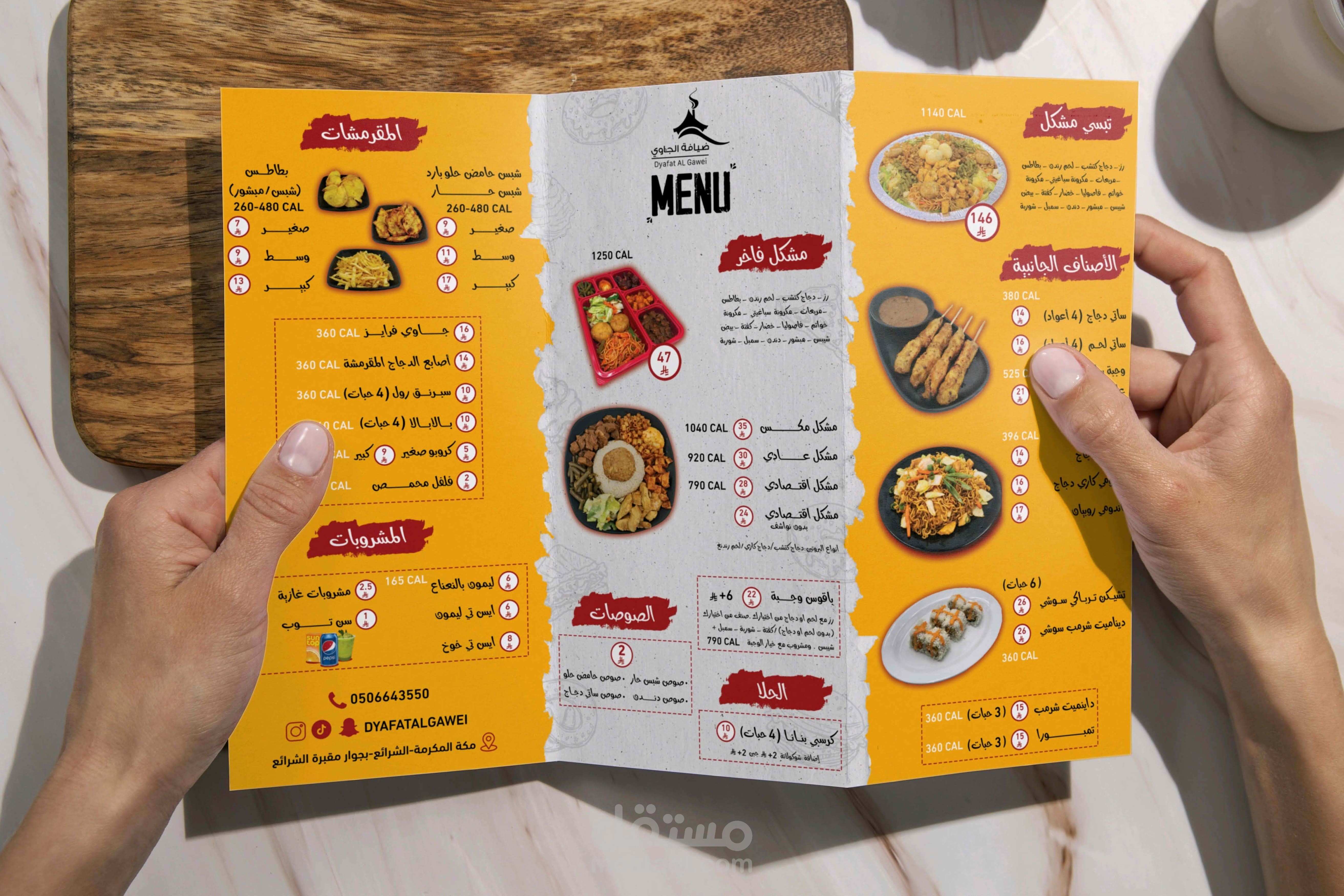 تصاميم المنيو (قائمة الطعام) احترافية