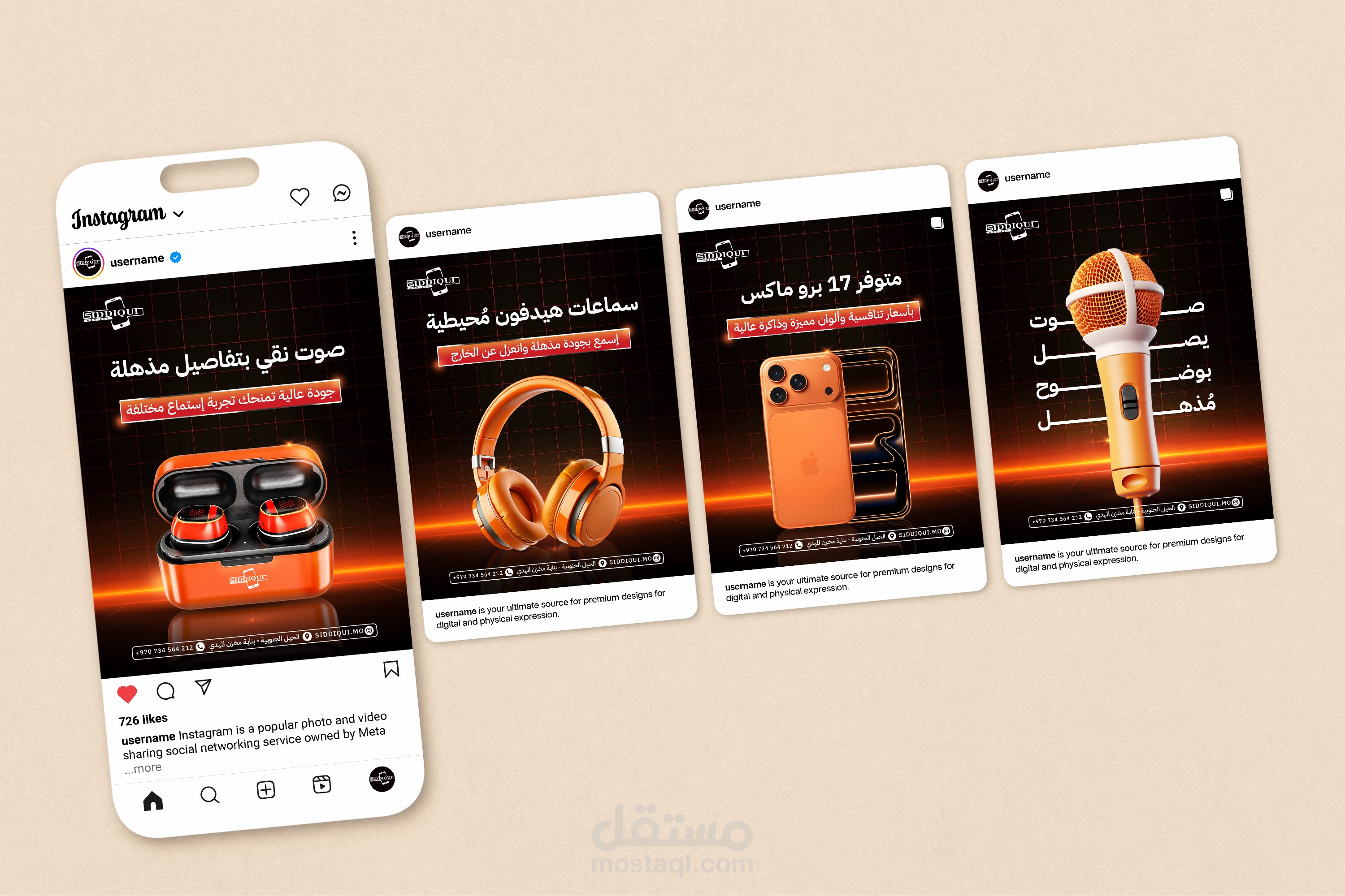 تصاميم إعلانات سوشيال ميديا لمحل إلكترونيات