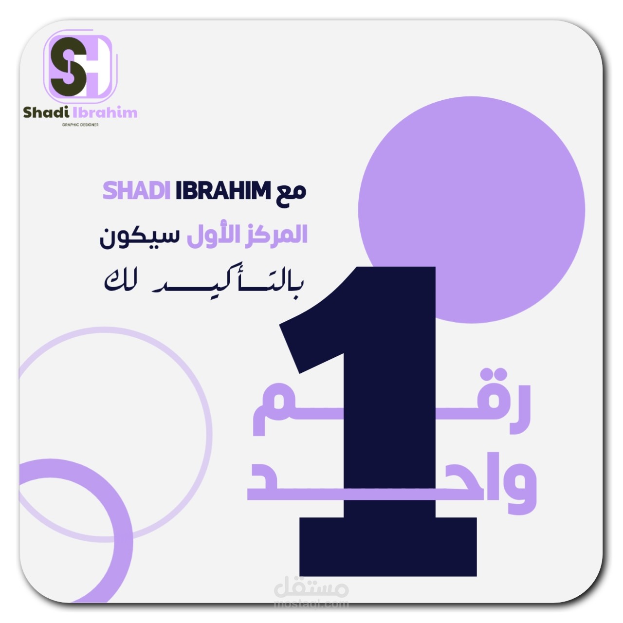 تصميم سوشيال ميديا