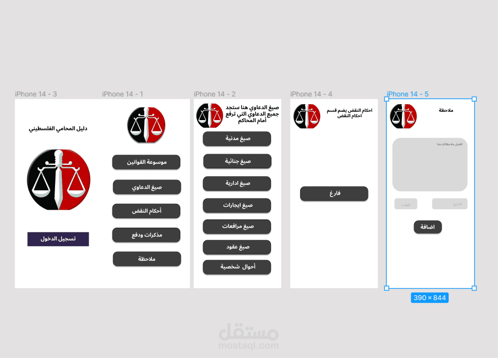 تصميم واجهة المستخدم  أو هندسة واجهة المستخدم ui ux