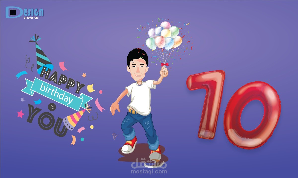 تصميم كارت عيد ميلاد