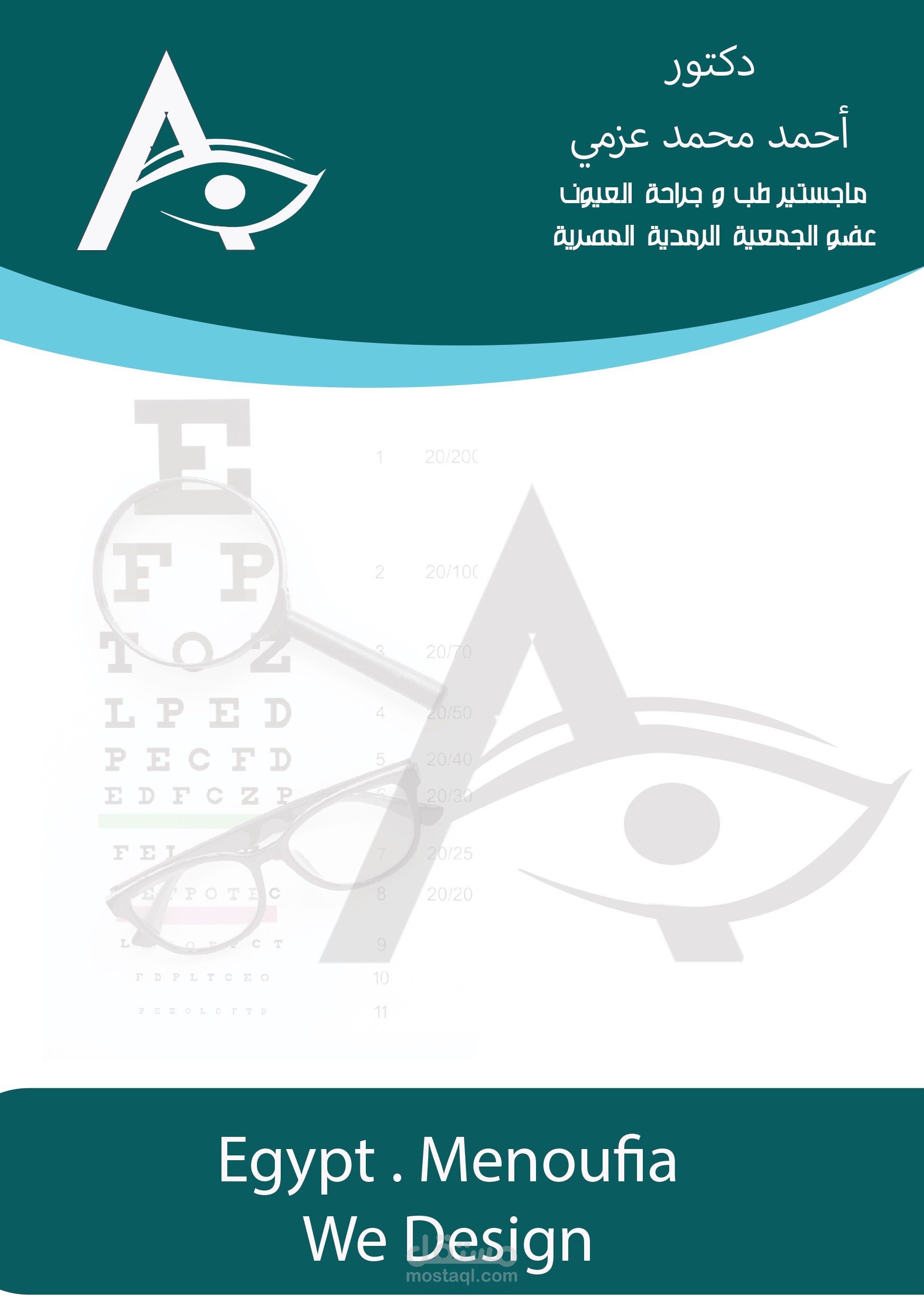 دعايا الأطباء و العيادات