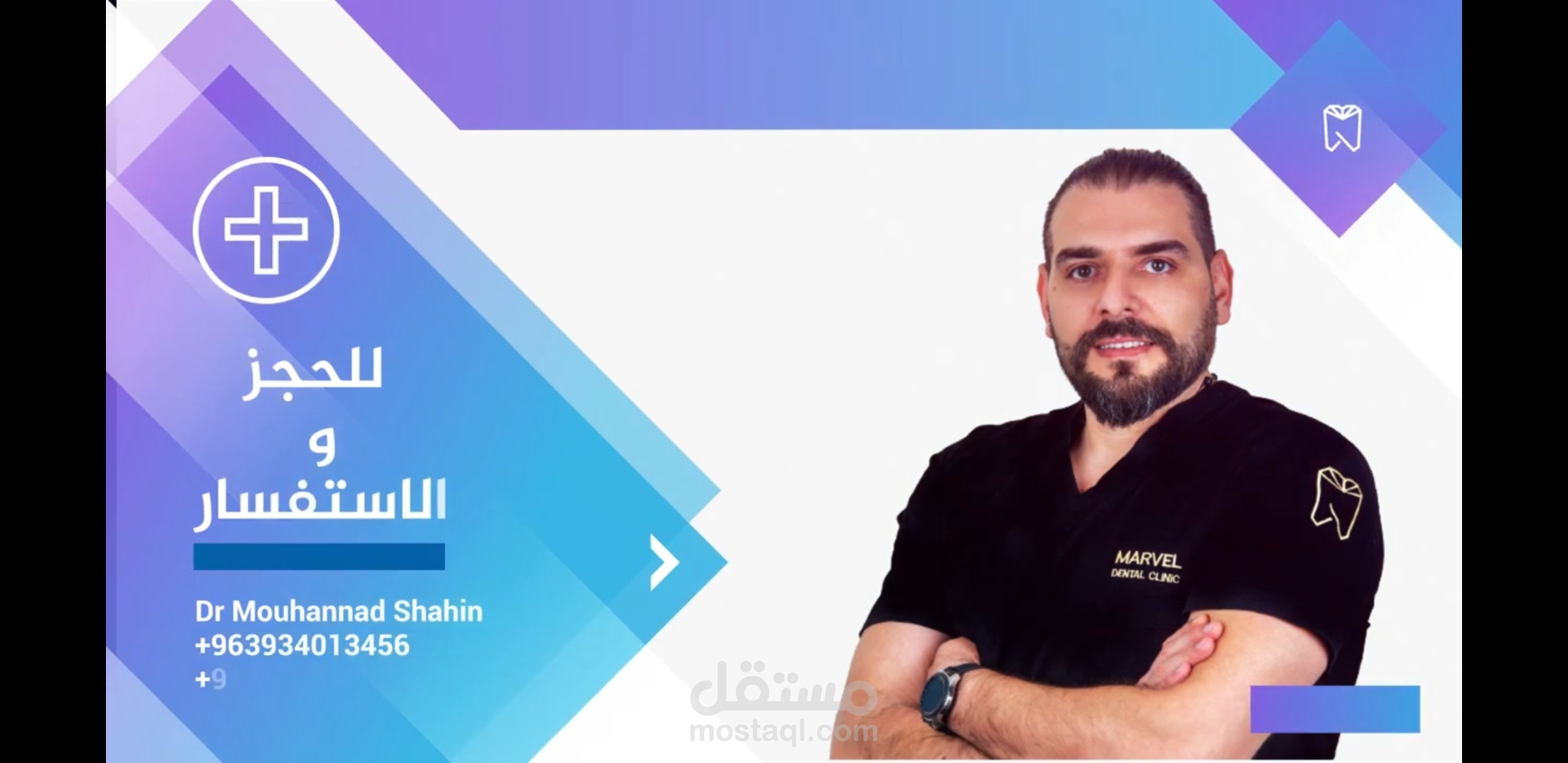 Promotional video for dental clinic