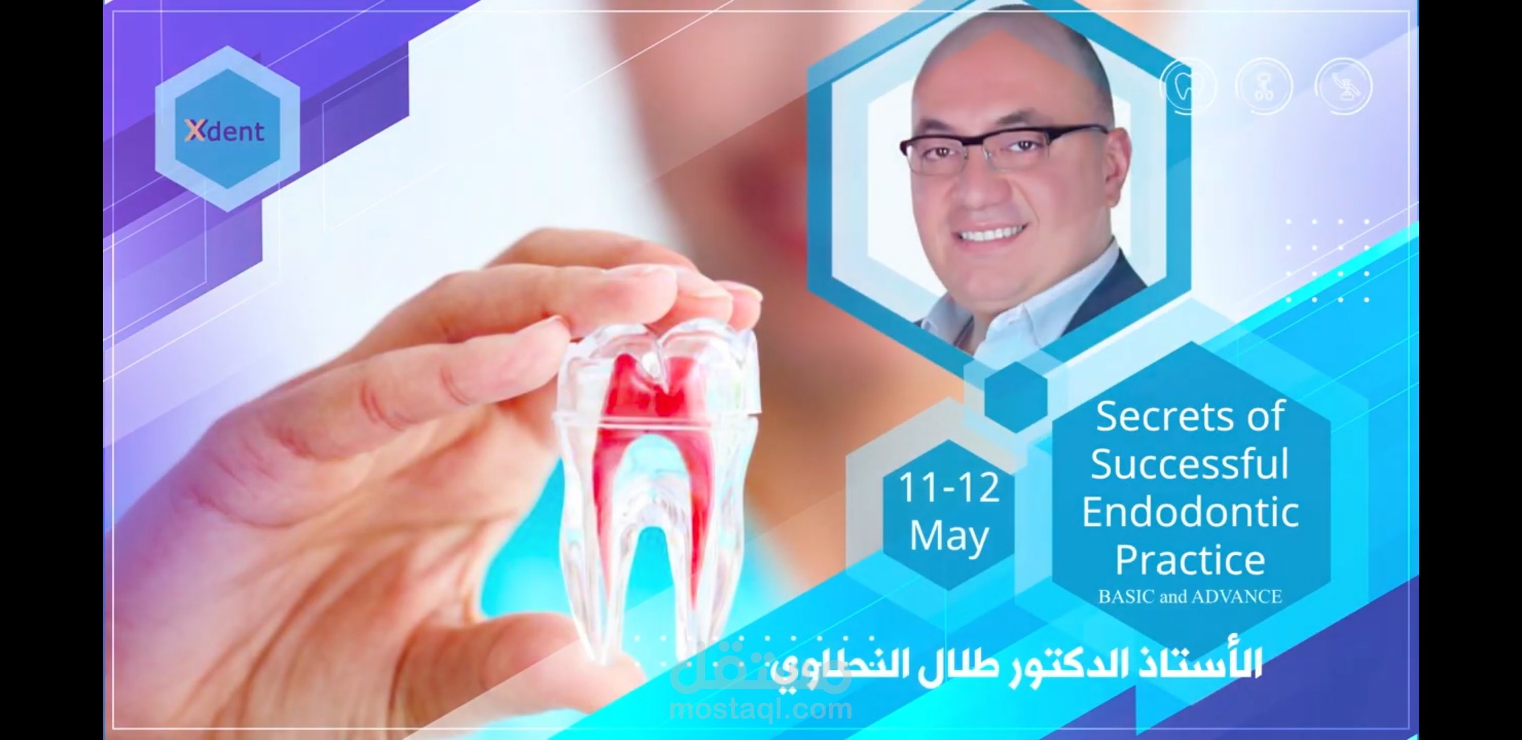 Dental course promotional video