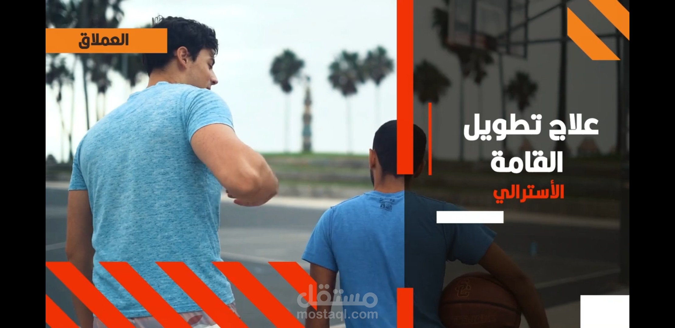 فيديو ترويجي مع تعليق صوتي لمنتج عشبي