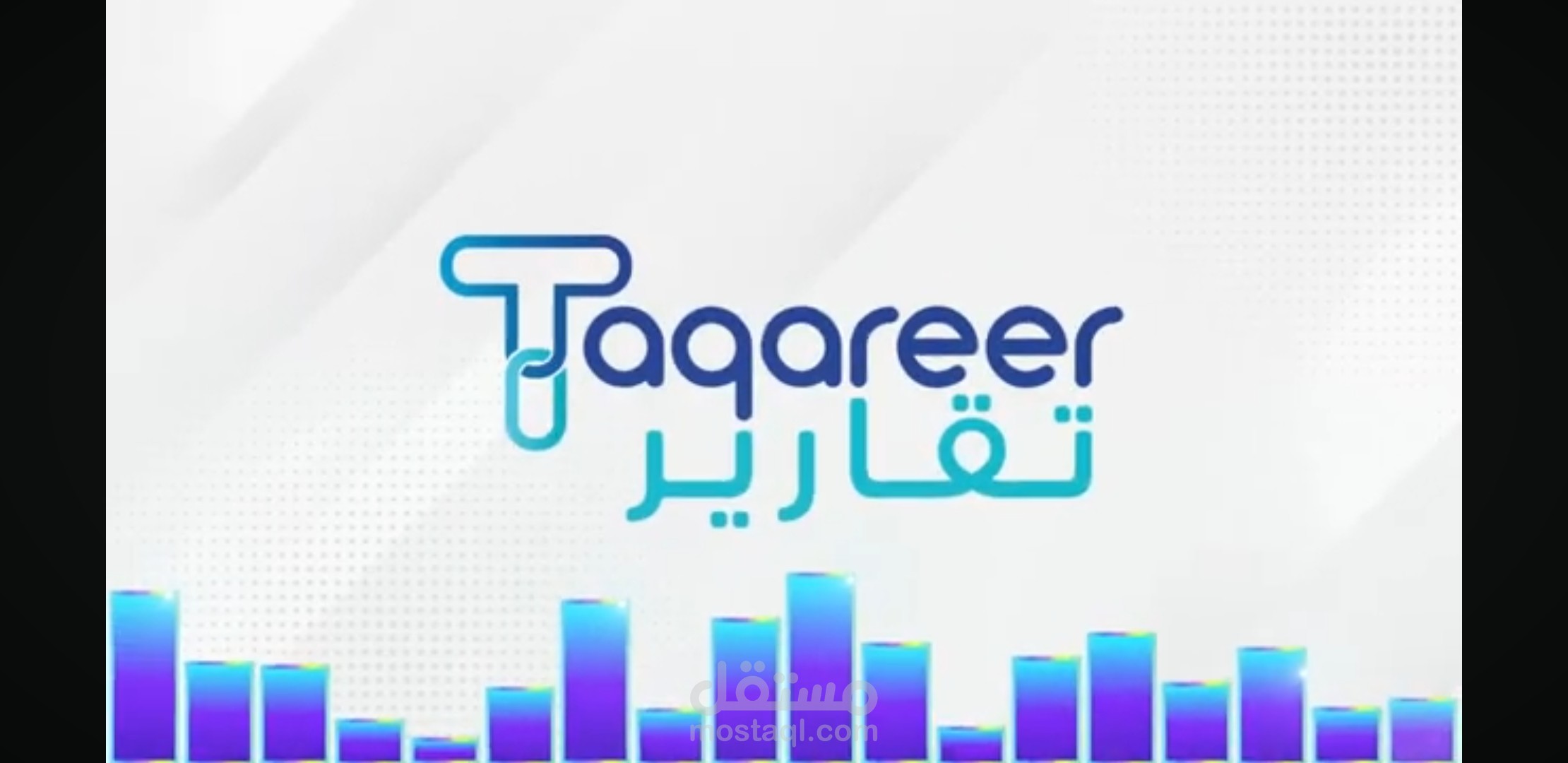Promotional video for Taqareer platform